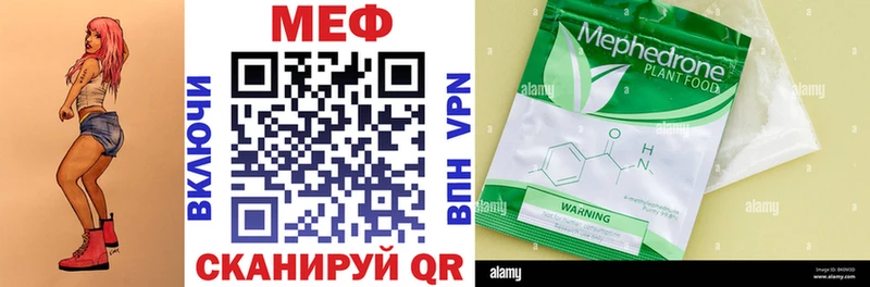 Меф мука Ртищево