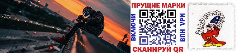 Марки 25I-NBOMe 1500мкг  Ртищево 